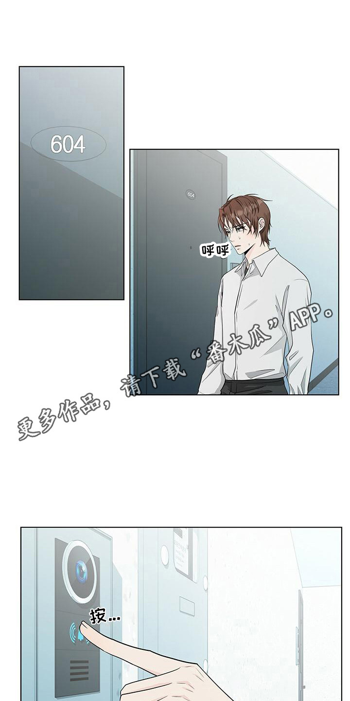 【无偿的爱】漫画-（第16章：送便当）章节漫画下拉式图片-8.jpg