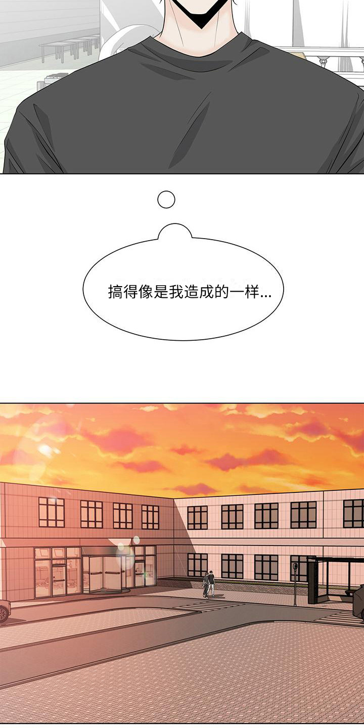 《无偿的爱》漫画最新章节第17章：晕倒免费下拉式在线观看章节第【6】张图片