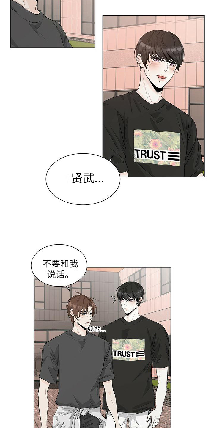 【无偿的爱】漫画-（第17章：晕倒）章节漫画下拉式图片-15.jpg