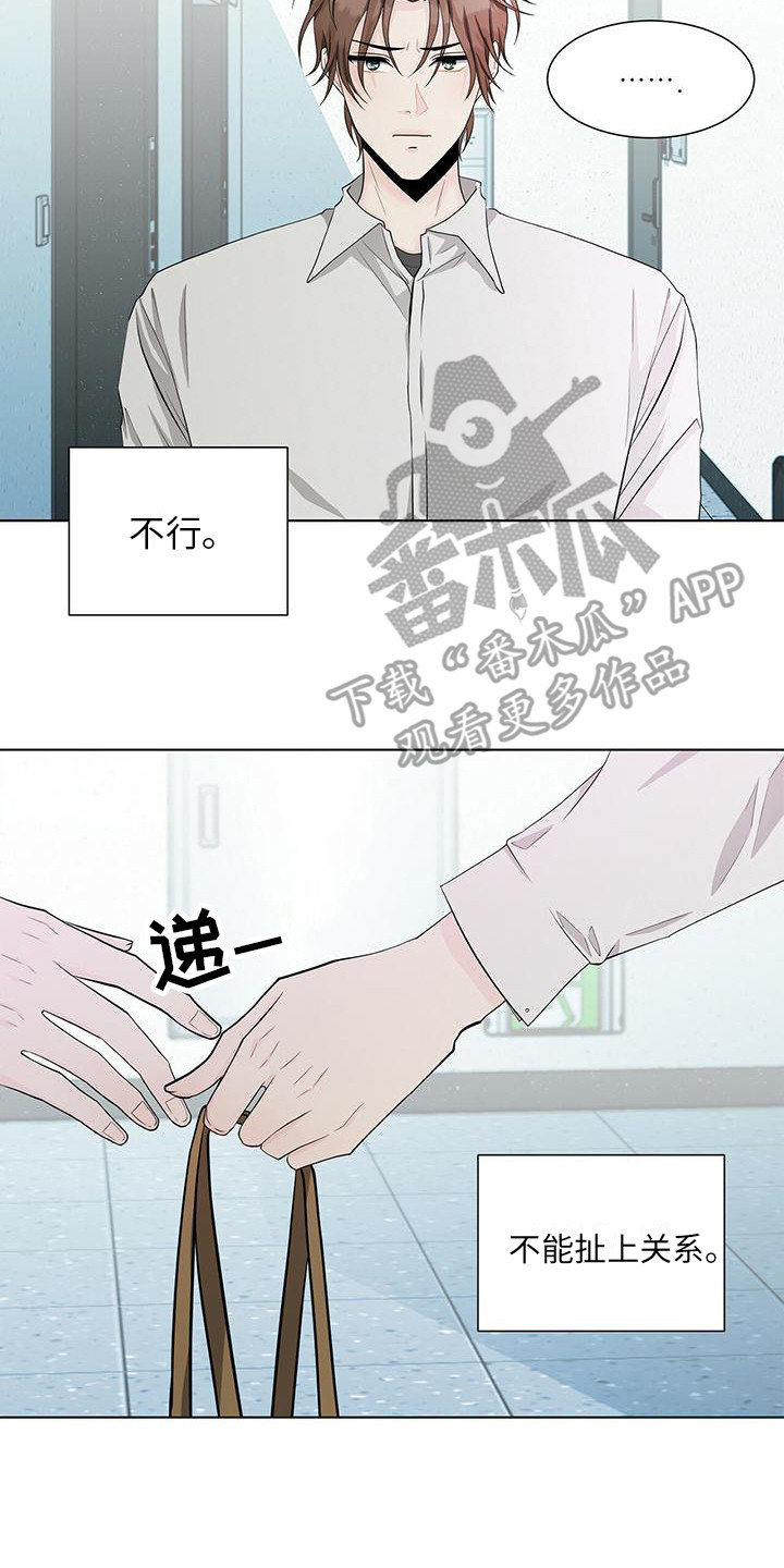 【无偿的爱】漫画-（第17章：晕倒）章节漫画下拉式图片-2.jpg