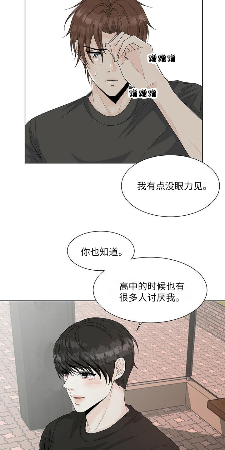 《无偿的爱》漫画最新章节第18章：送回家免费下拉式在线观看章节第【9】张图片