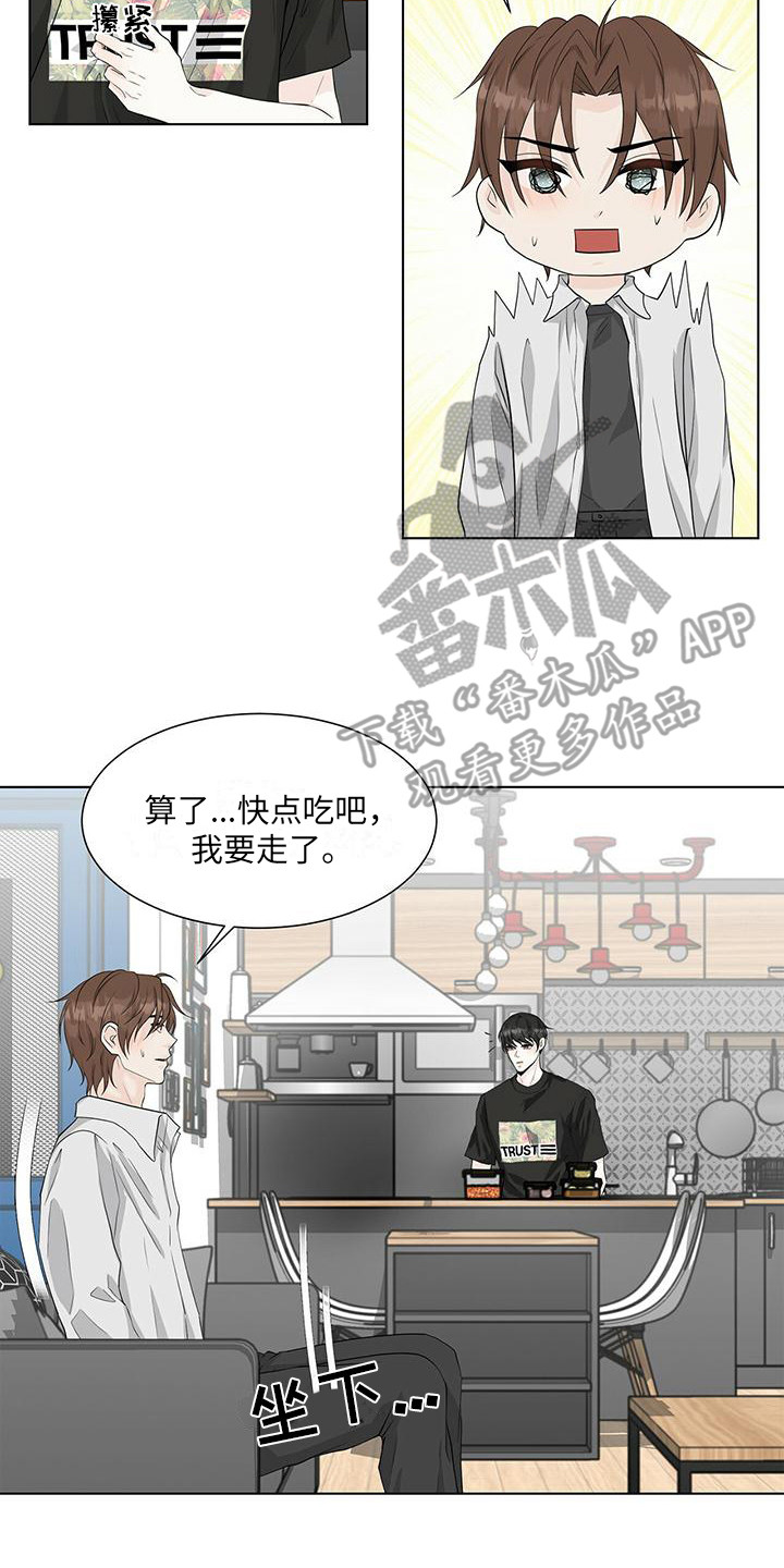 【无偿的爱】漫画-（第19章：邀请）章节漫画下拉式图片-7.jpg