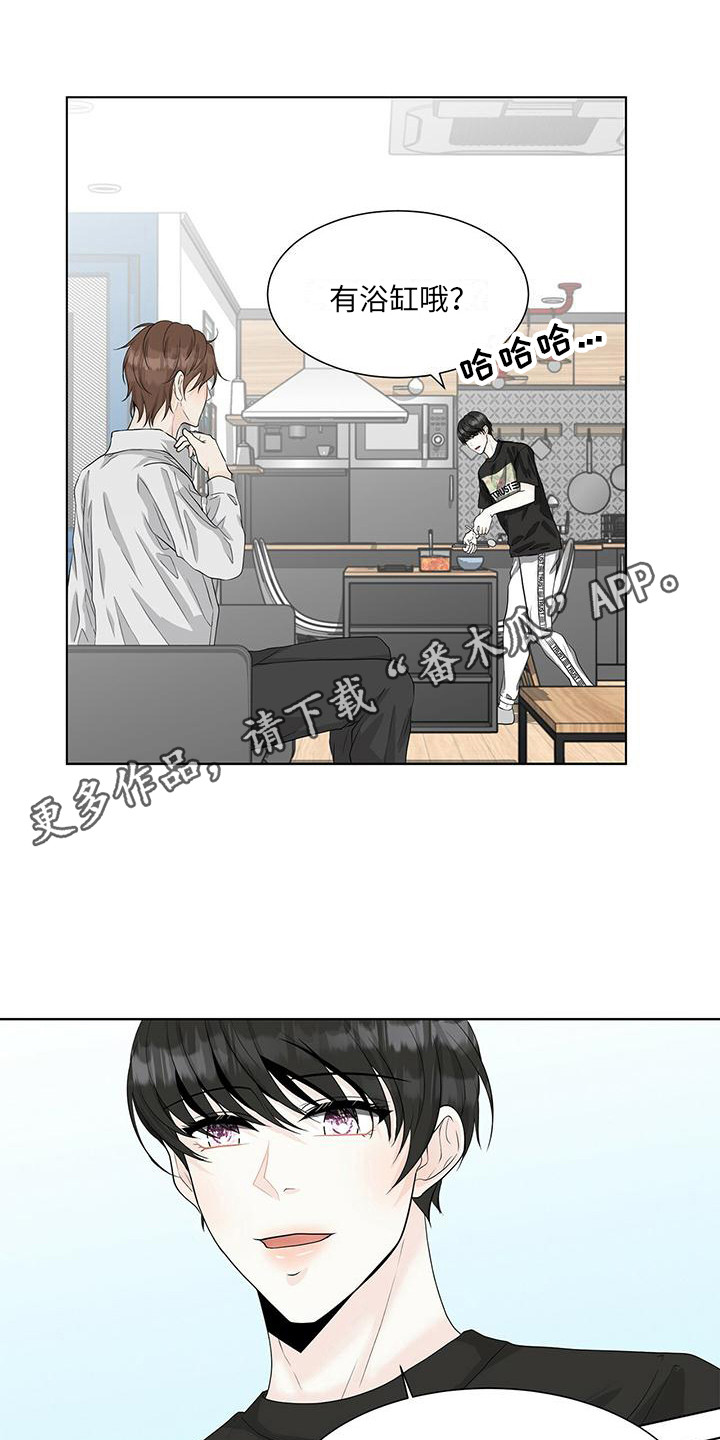 【无偿的爱】漫画-（第19章：邀请）章节漫画下拉式图片-10.jpg