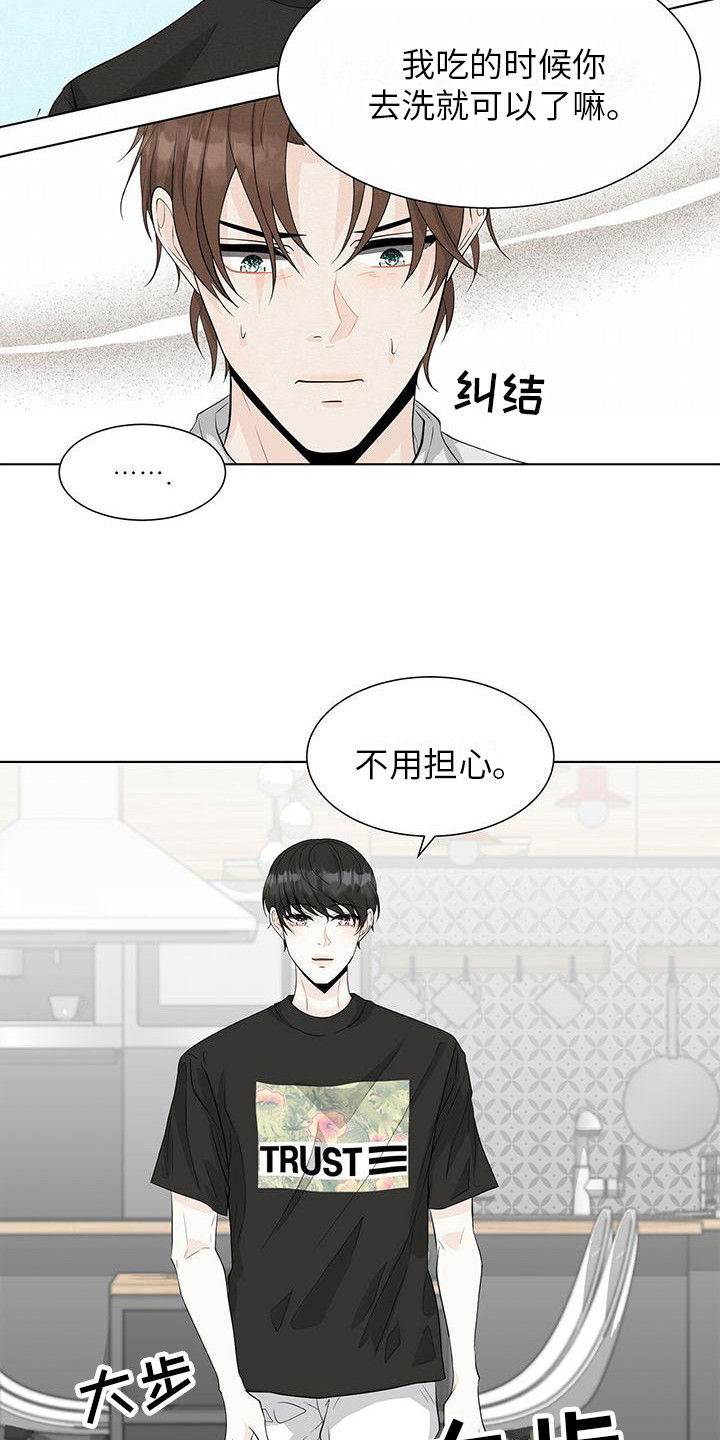 【无偿的爱】漫画-（第19章：邀请）章节漫画下拉式图片-11.jpg