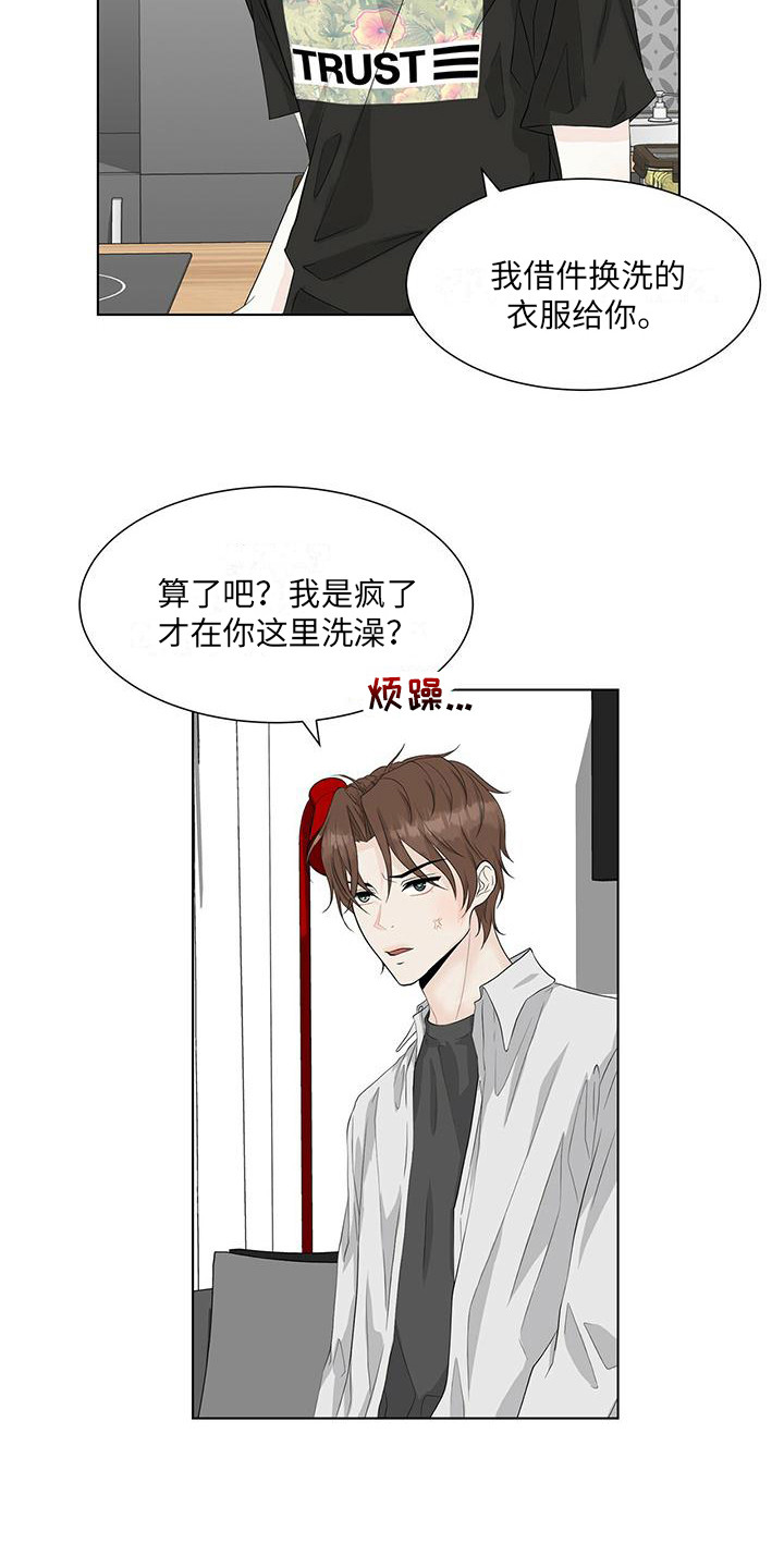 【无偿的爱】漫画-（第19章：邀请）章节漫画下拉式图片-9.jpg