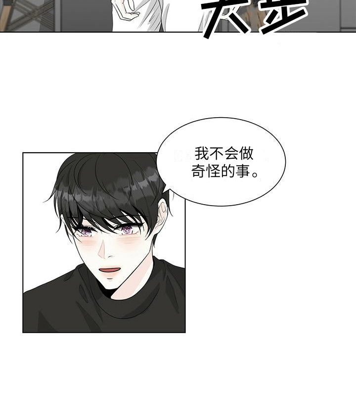 【无偿的爱】漫画-（第19章：邀请）章节漫画下拉式图片-12.jpg