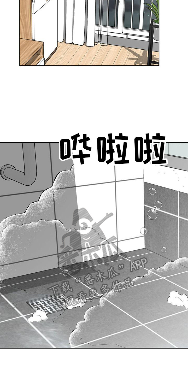 《无偿的爱》漫画最新章节第19章：邀请免费下拉式在线观看章节第【2】张图片