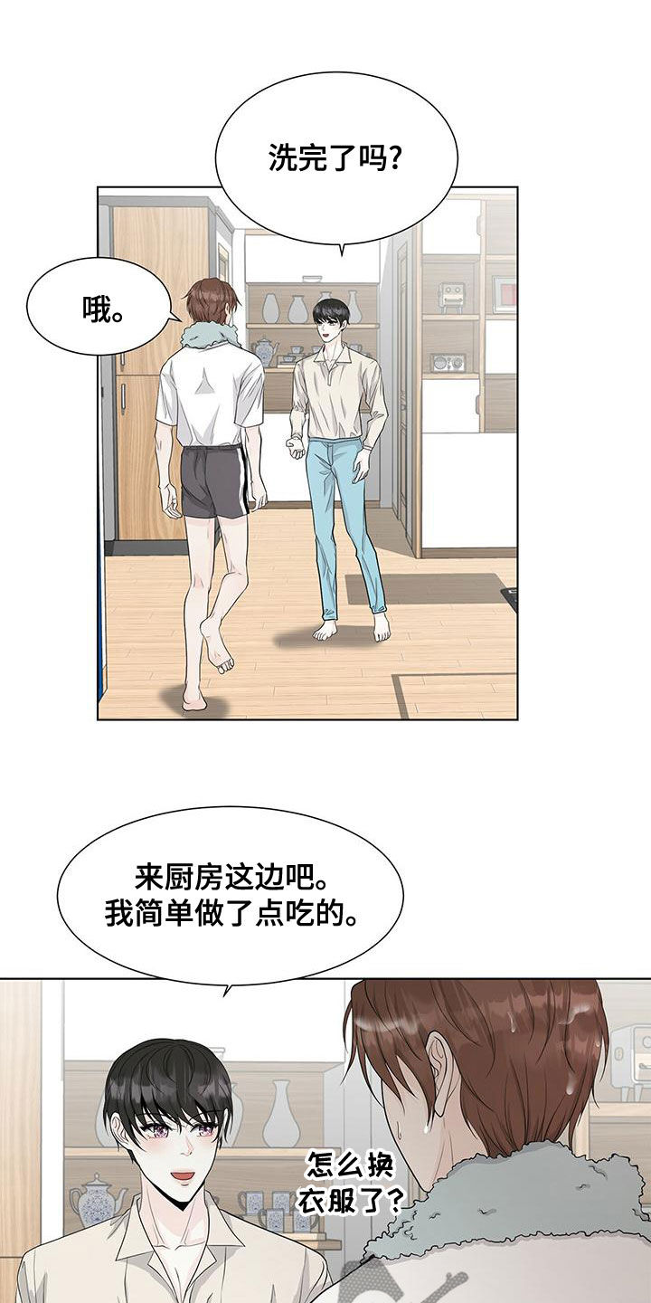 【无偿的爱】漫画-（第20章：狐狸）章节漫画下拉式图片-5.jpg