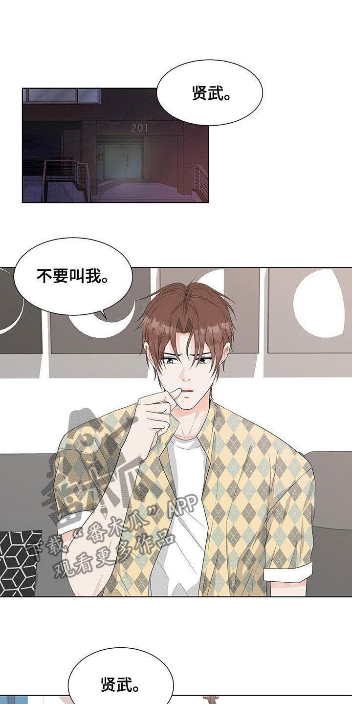 《无偿的爱》漫画最新章节第22章：一个月的朋友免费下拉式在线观看章节第【3】张图片