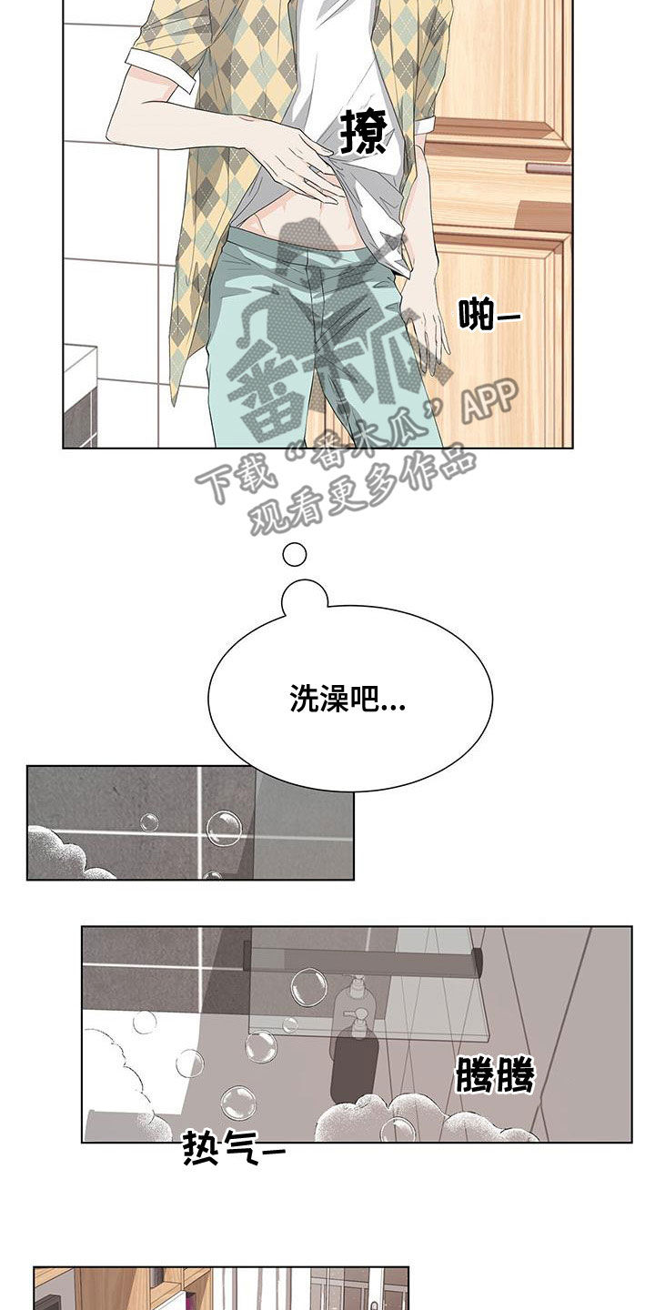 【无偿的爱】漫画-（第23章：同居）章节漫画下拉式图片-16.jpg