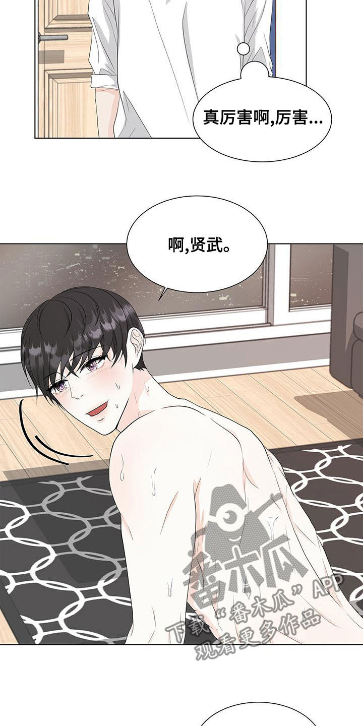 《无偿的爱》漫画最新章节第23章：同居免费下拉式在线观看章节第【2】张图片