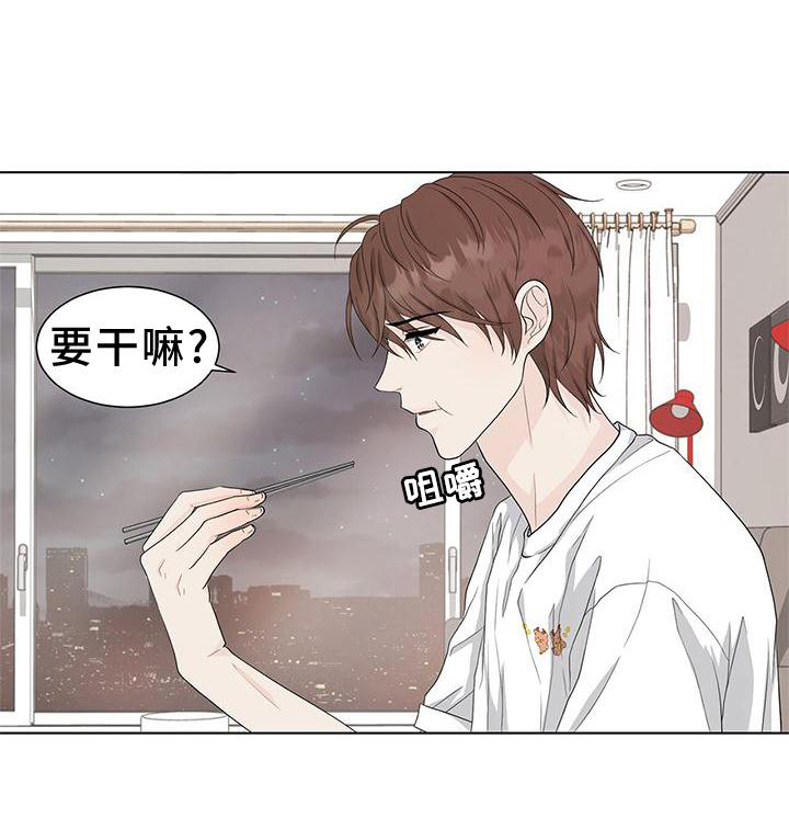 《无偿的爱》漫画最新章节第24章：傲娇免费下拉式在线观看章节第【1】张图片