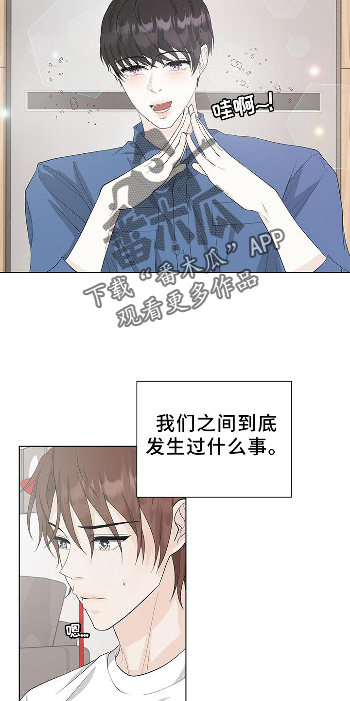 《无偿的爱》漫画最新章节第25章：还债免费下拉式在线观看章节第【5】张图片