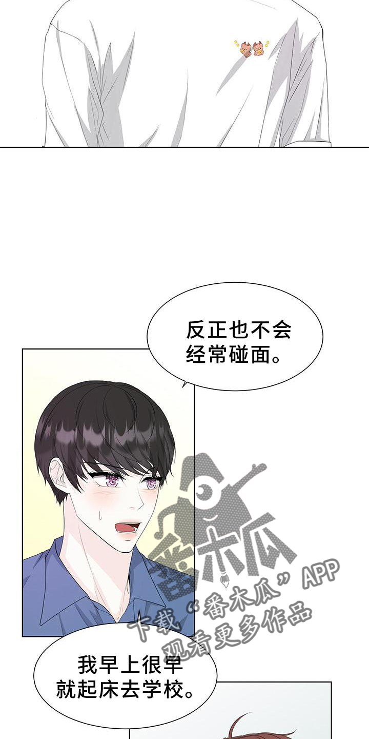 《无偿的爱》漫画最新章节第25章：还债免费下拉式在线观看章节第【12】张图片