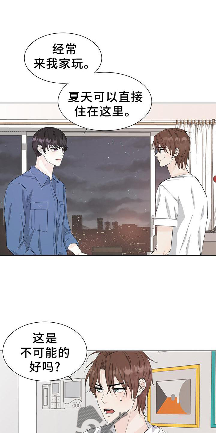 《无偿的爱》漫画最新章节第25章：还债免费下拉式在线观看章节第【18】张图片