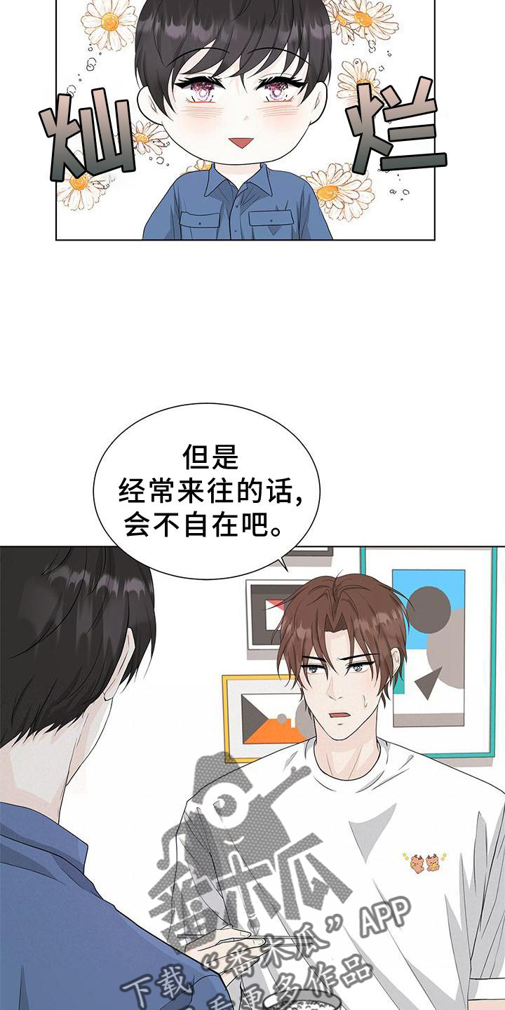 《无偿的爱》漫画最新章节第25章：还债免费下拉式在线观看章节第【15】张图片