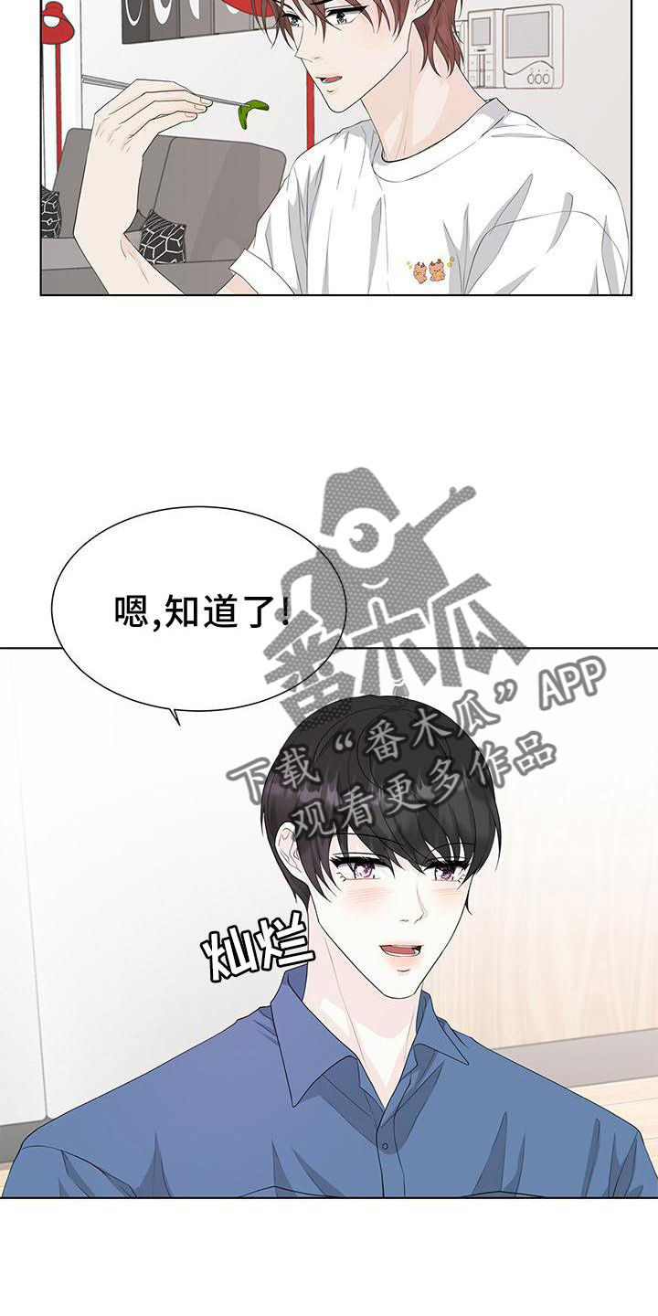 《无偿的爱》漫画最新章节第25章：还债免费下拉式在线观看章节第【19】张图片