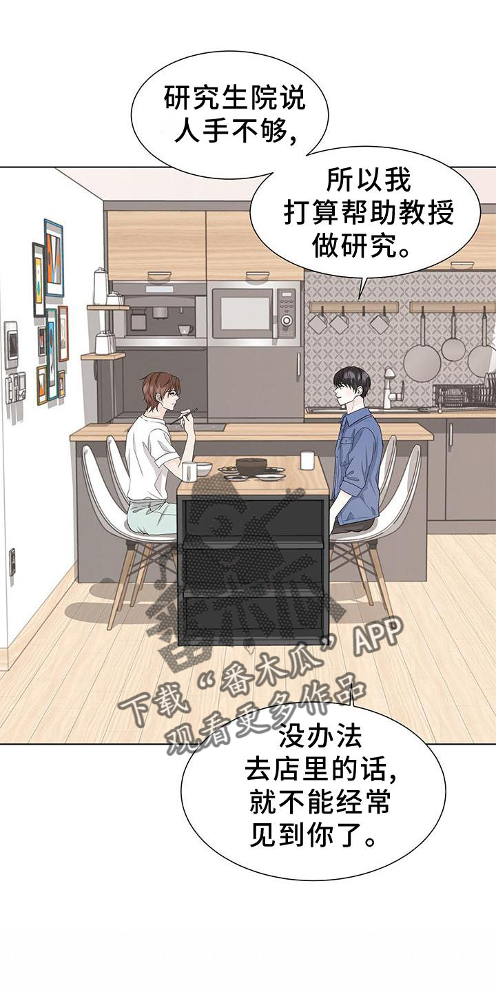 《无偿的爱》漫画最新章节第25章：还债免费下拉式在线观看章节第【22】张图片