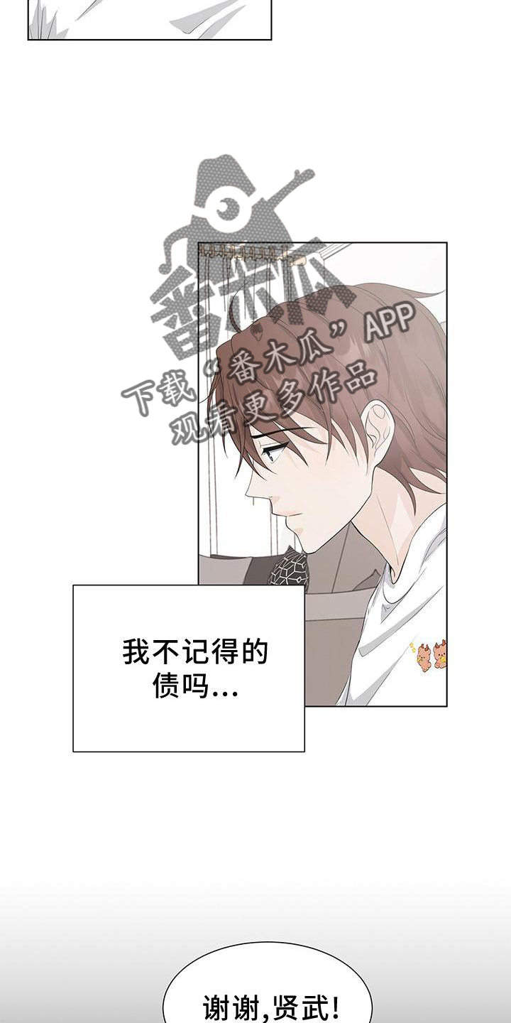 《无偿的爱》漫画最新章节第25章：还债免费下拉式在线观看章节第【4】张图片