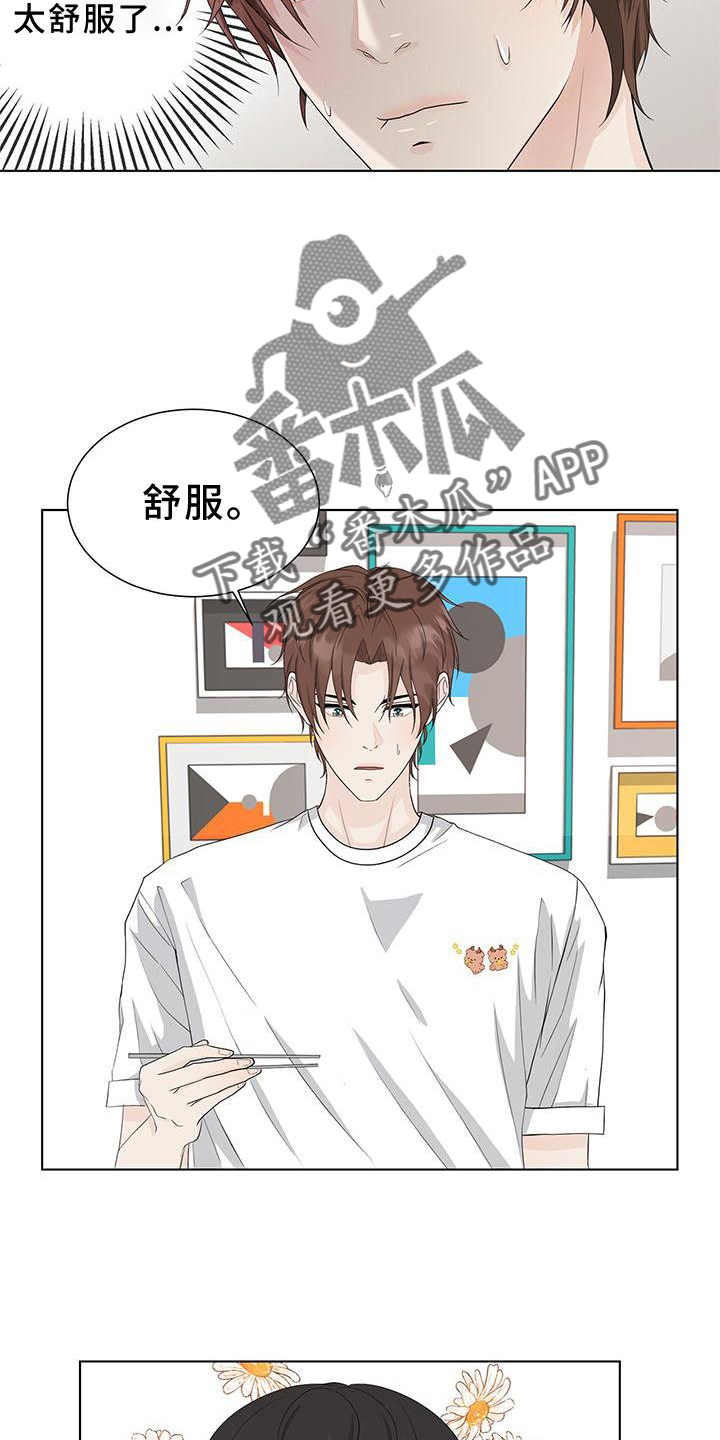 《无偿的爱》漫画最新章节第25章：还债免费下拉式在线观看章节第【16】张图片