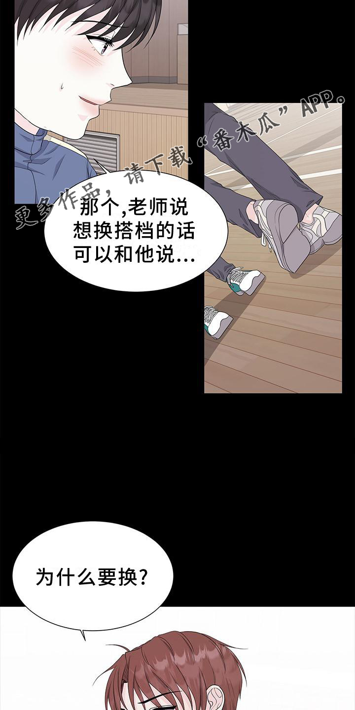 【无偿的爱】漫画-（第26章：愧疚）章节漫画下拉式图片-11.jpg