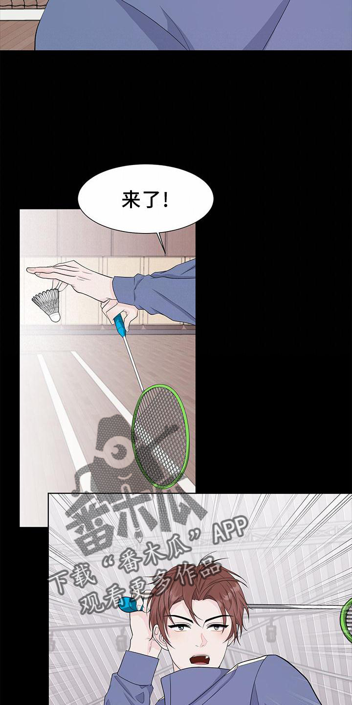 《无偿的爱》漫画最新章节第26章：愧疚免费下拉式在线观看章节第【5】张图片