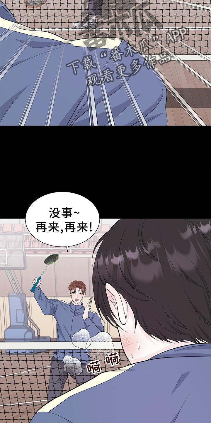 《无偿的爱》漫画最新章节第26章：愧疚免费下拉式在线观看章节第【6】张图片