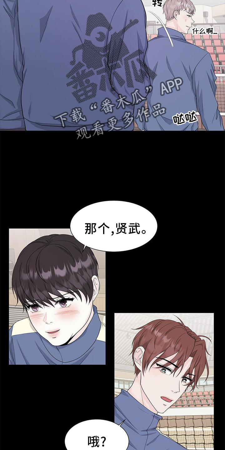 《无偿的爱》漫画最新章节第26章：愧疚免费下拉式在线观看章节第【14】张图片