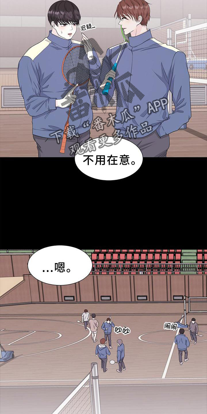 【无偿的爱】漫画-（第26章：愧疚）章节漫画下拉式图片-15.jpg