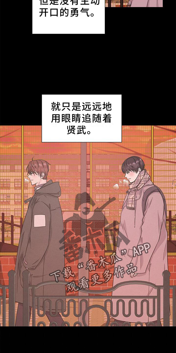 《无偿的爱》漫画最新章节第27章：对待免费下拉式在线观看章节第【5】张图片