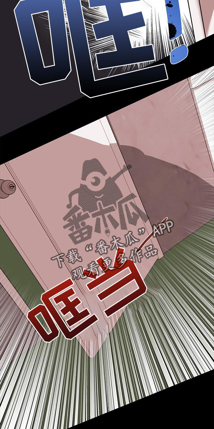 《无偿的爱》漫画最新章节第28章：霸凌免费下拉式在线观看章节第【16】张图片