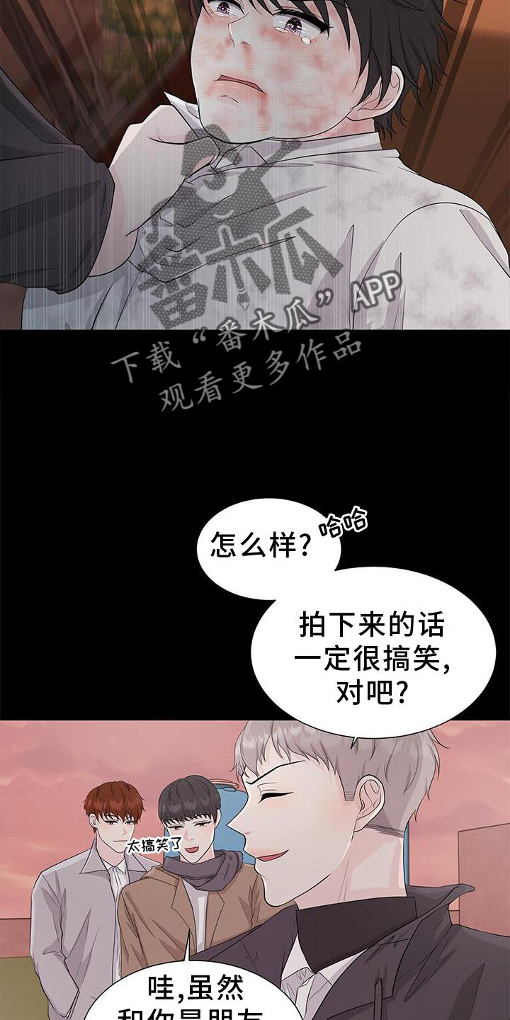 《无偿的爱》漫画最新章节第29章：欺负免费下拉式在线观看章节第【3】张图片