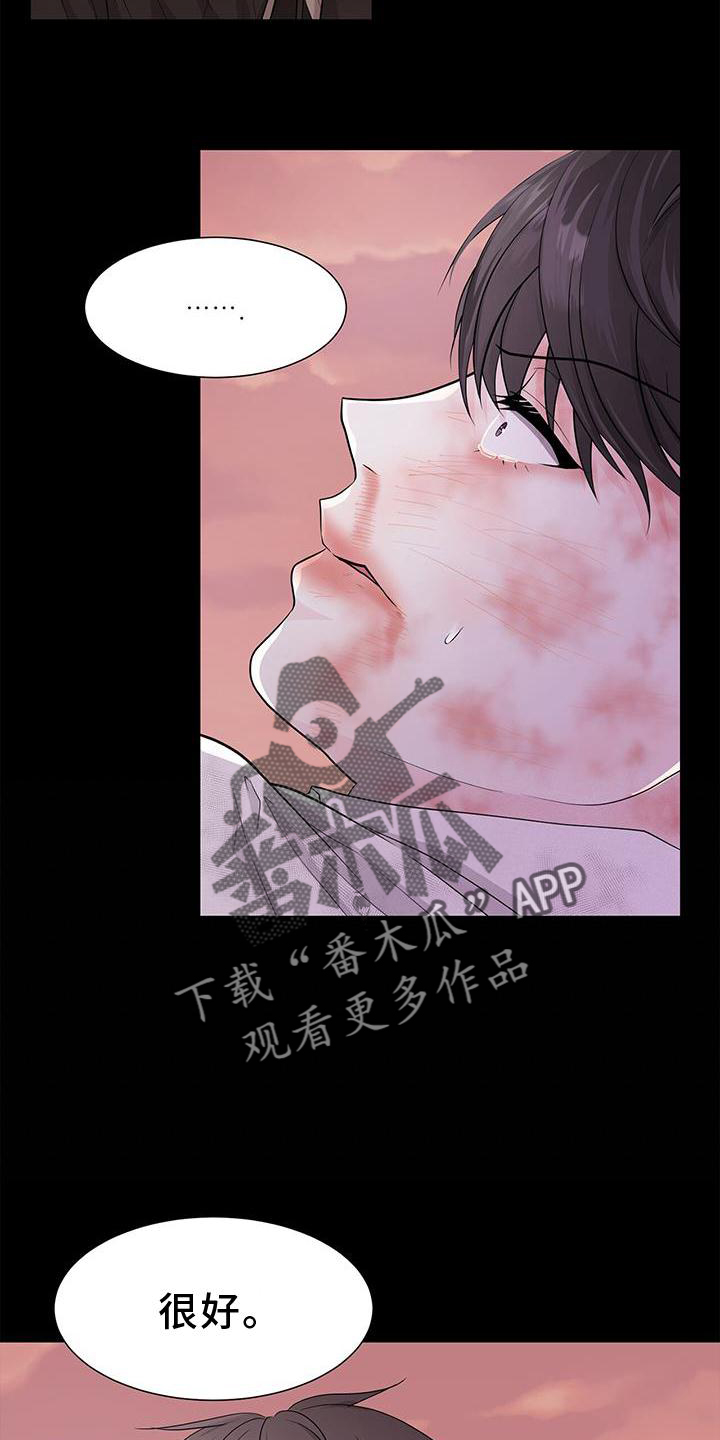 《无偿的爱》漫画最新章节第29章：欺负免费下拉式在线观看章节第【5】张图片