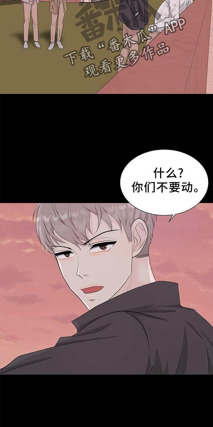 【无偿的爱】漫画-（第29章：欺负）章节漫画下拉式图片-13.jpg