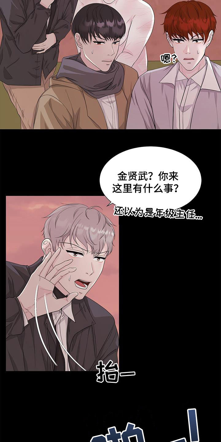 《无偿的爱》漫画最新章节第30章：解救免费下拉式在线观看章节第【13】张图片