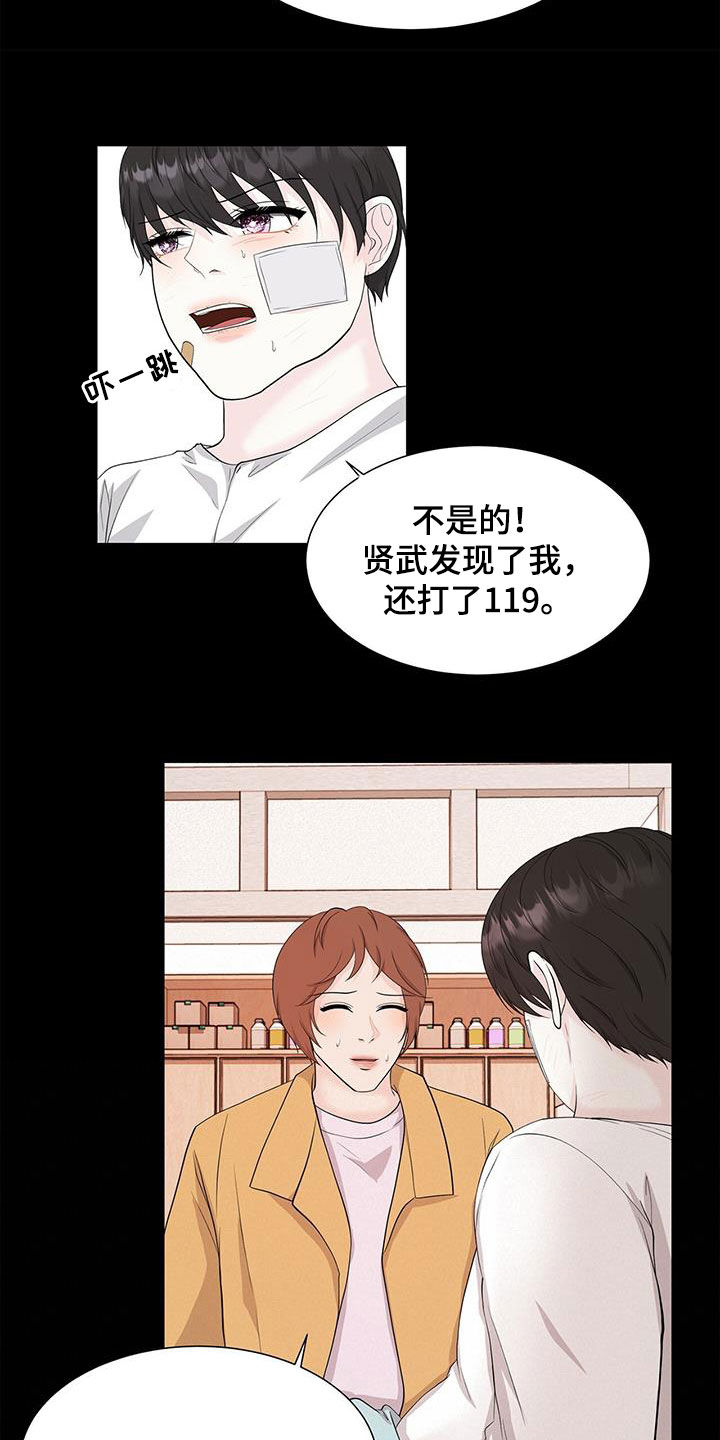 《无偿的爱》漫画最新章节第31章：钟意免费下拉式在线观看章节第【6】张图片