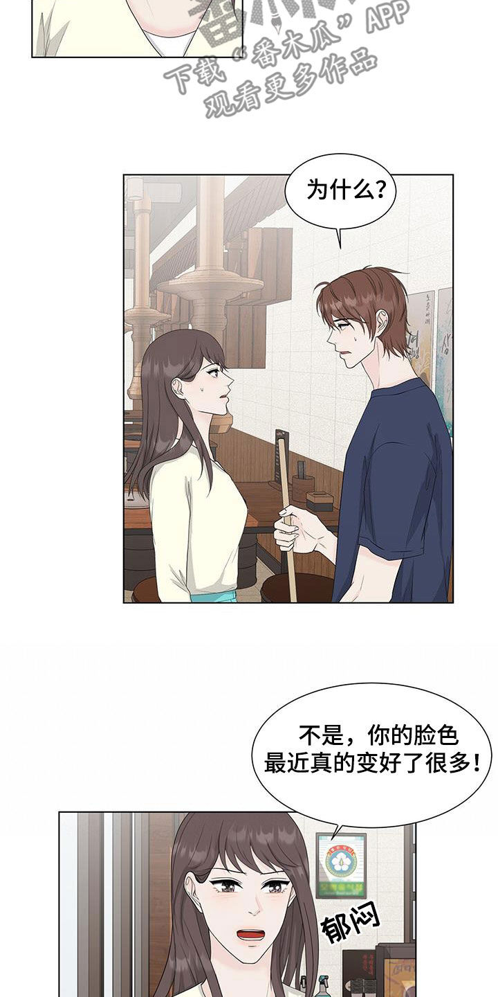 《无偿的爱》漫画最新章节第32章：喝醉免费下拉式在线观看章节第【9】张图片