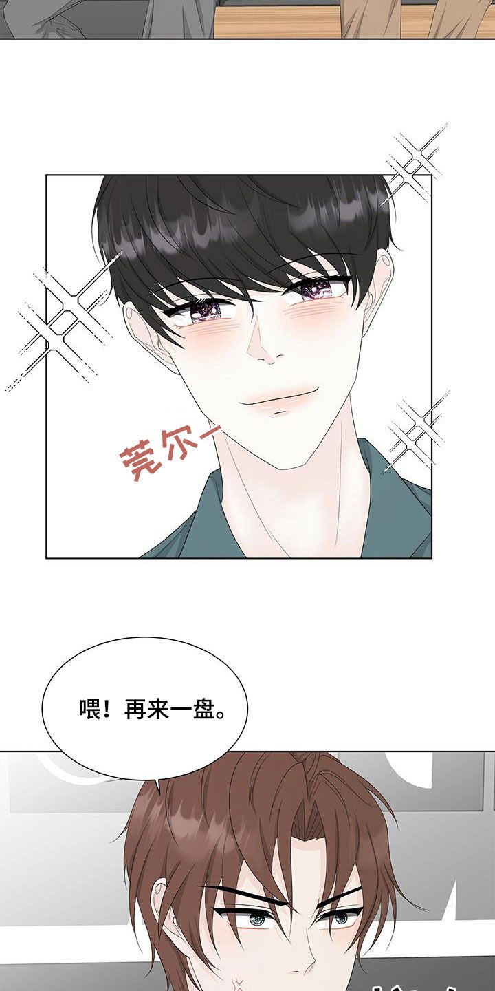 《无偿的爱》漫画最新章节第33章：玩游戏免费下拉式在线观看章节第【9】张图片