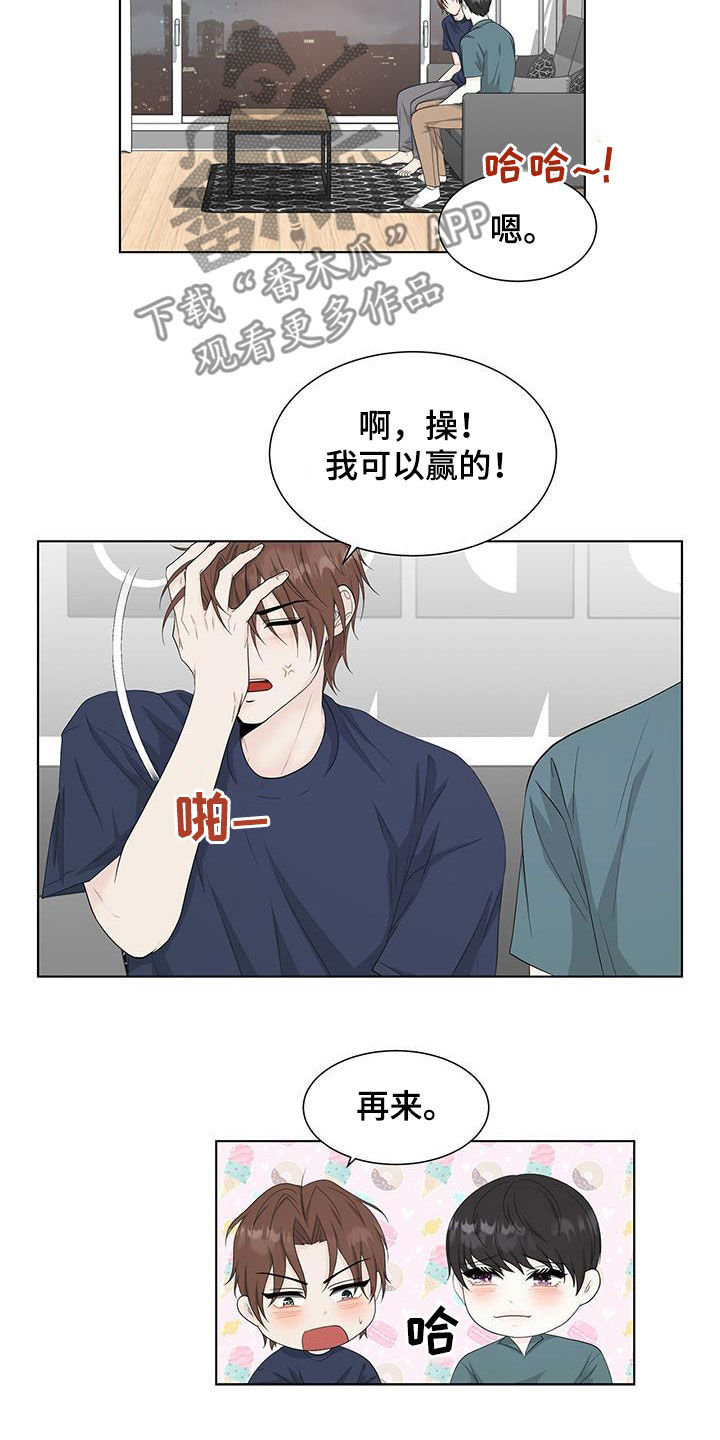 《无偿的爱》漫画最新章节第33章：玩游戏免费下拉式在线观看章节第【7】张图片