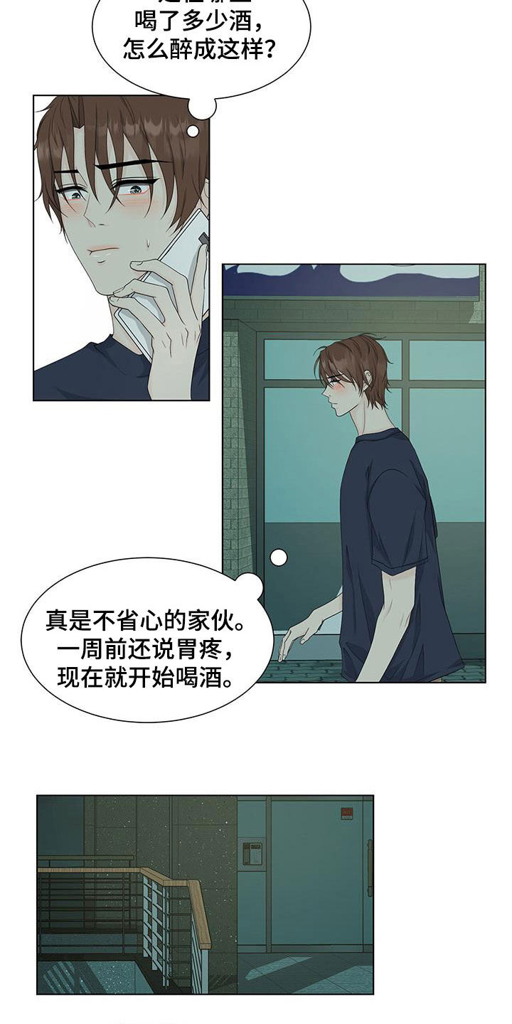 《无偿的爱》漫画最新章节第33章：玩游戏免费下拉式在线观看章节第【21】张图片