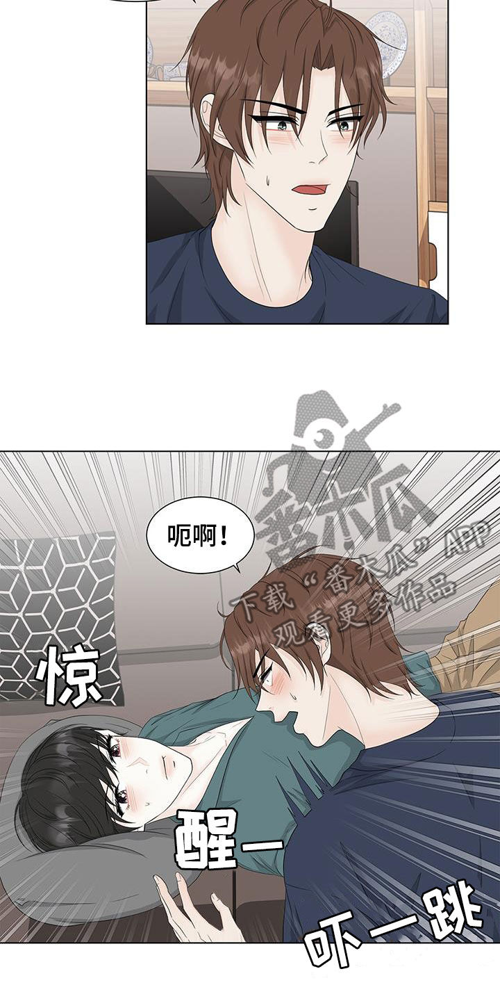 【无偿的爱】漫画-（第34章：不会再和你玩）章节漫画下拉式图片-9.jpg