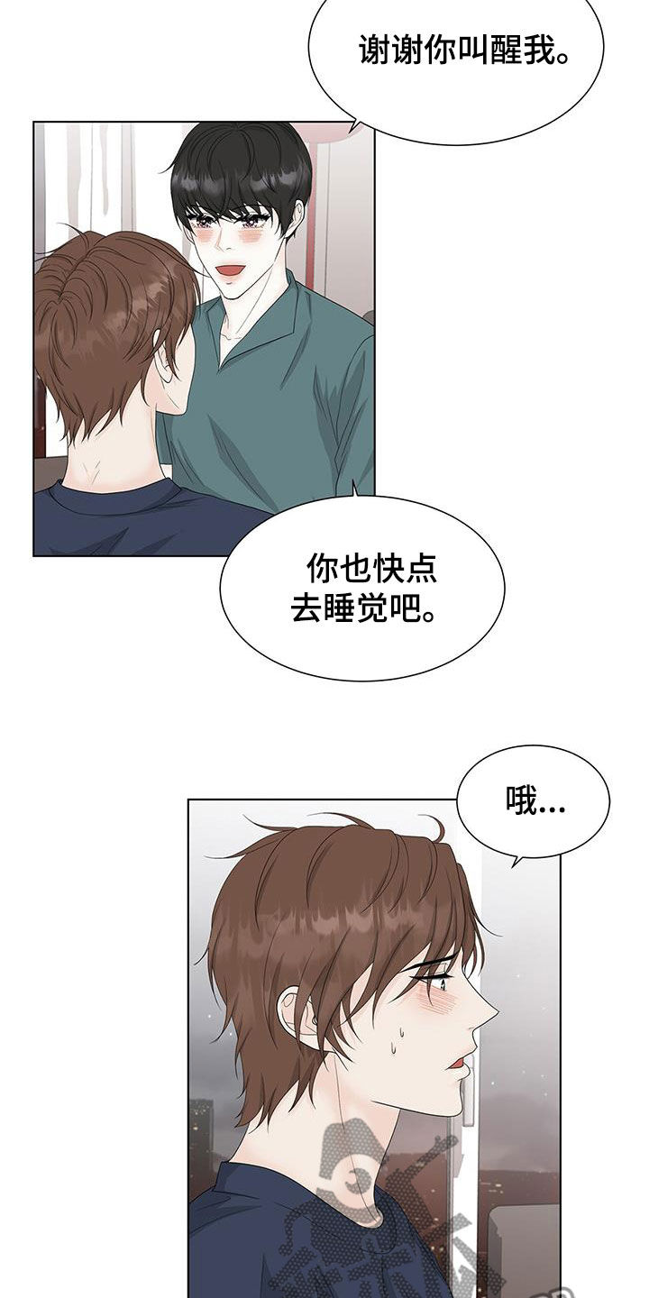 【无偿的爱】漫画-（第34章：不会再和你玩）章节漫画下拉式图片-13.jpg