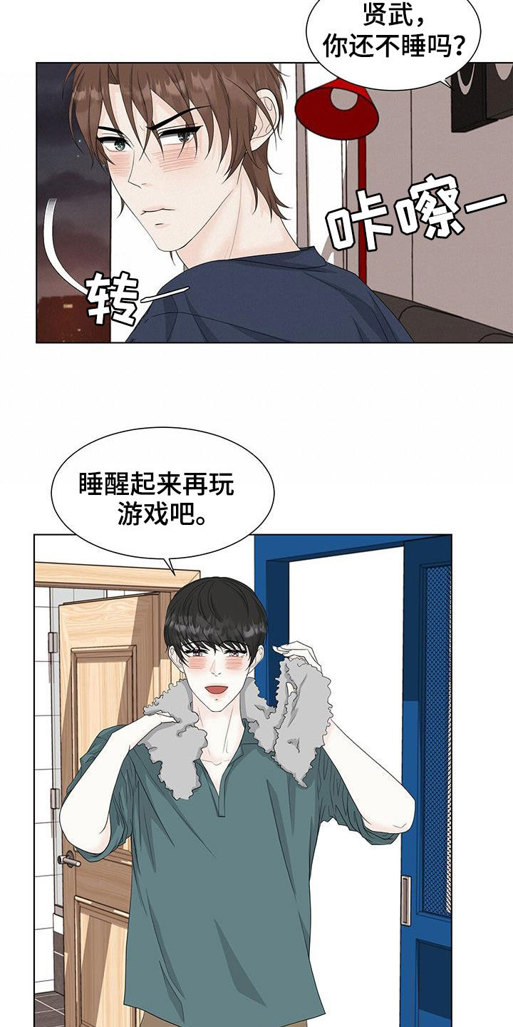 【无偿的爱】漫画-（第34章：不会再和你玩）章节漫画下拉式图片-17.jpg