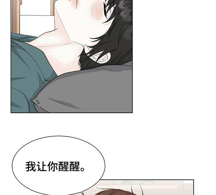 《无偿的爱》漫画最新章节第34章：不会再和你玩免费下拉式在线观看章节第【14】张图片