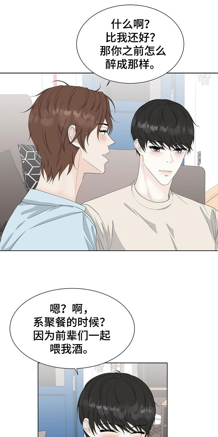 《无偿的爱》漫画最新章节第35章：混蛋渣男免费下拉式在线观看章节第【20】张图片