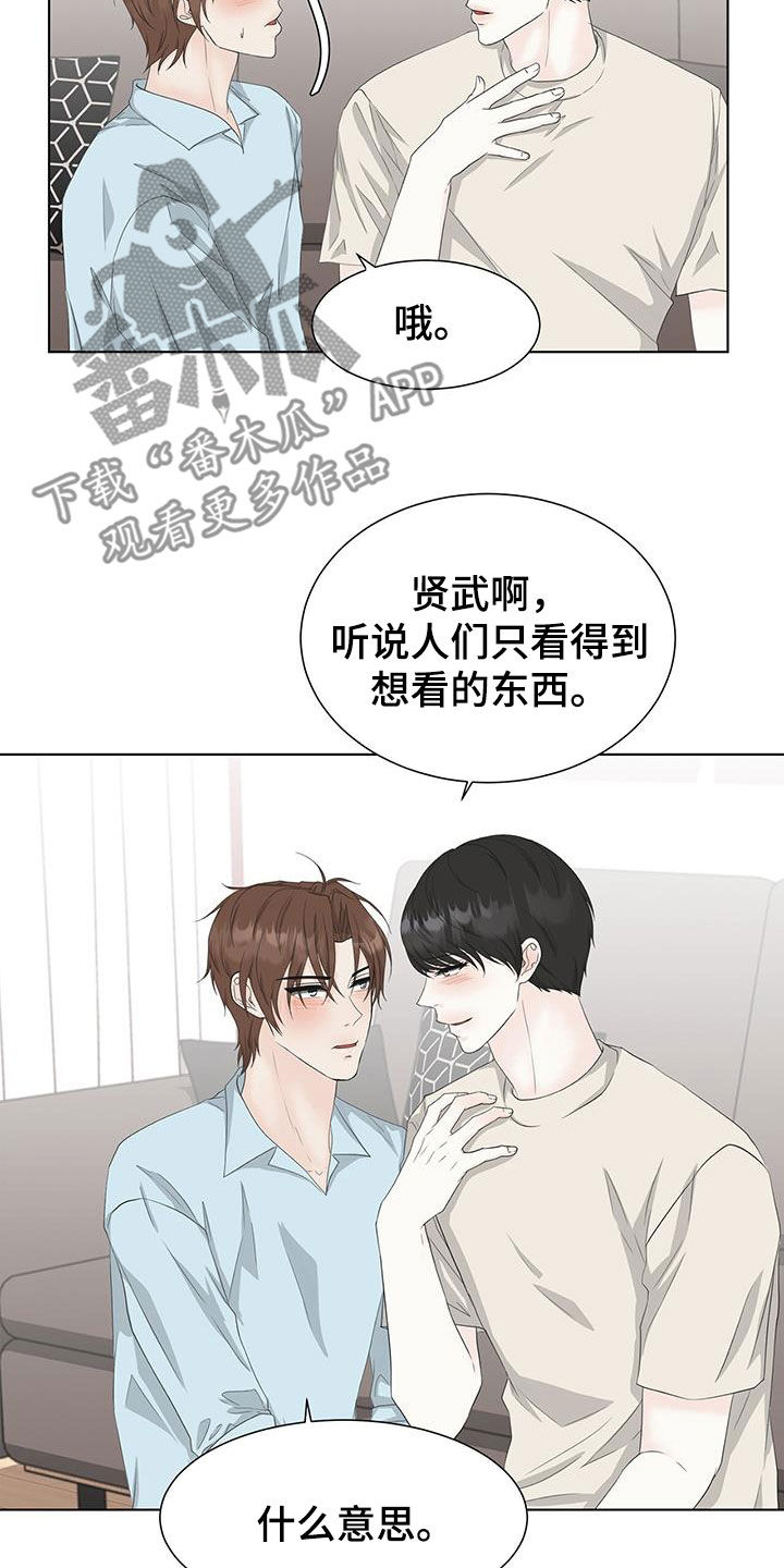 《无偿的爱》漫画最新章节第35章：混蛋渣男免费下拉式在线观看章节第【8】张图片