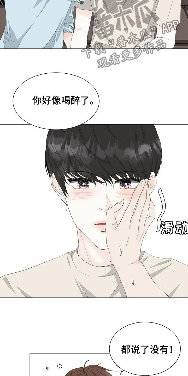 《无偿的爱》漫画最新章节第35章：混蛋渣男免费下拉式在线观看章节第【14】张图片