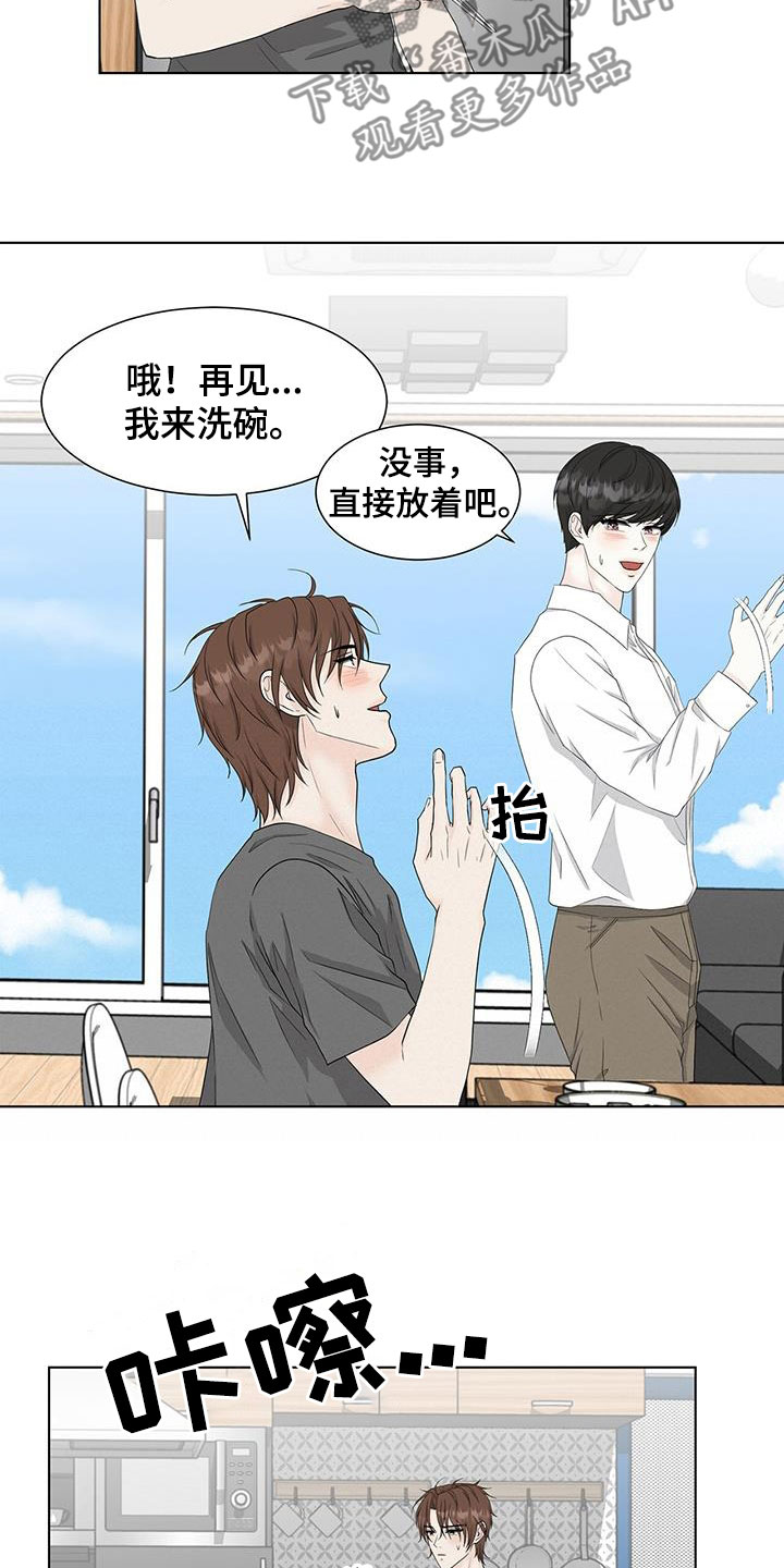 《无偿的爱》漫画最新章节第36章：装不记得免费下拉式在线观看章节第【7】张图片