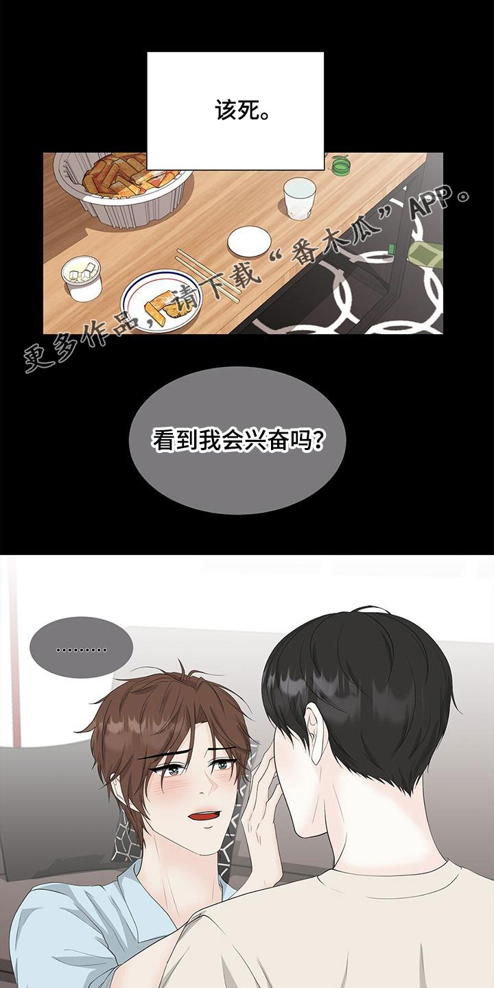 【无偿的爱】漫画-（第36章：装不记得）章节漫画下拉式图片-1.jpg