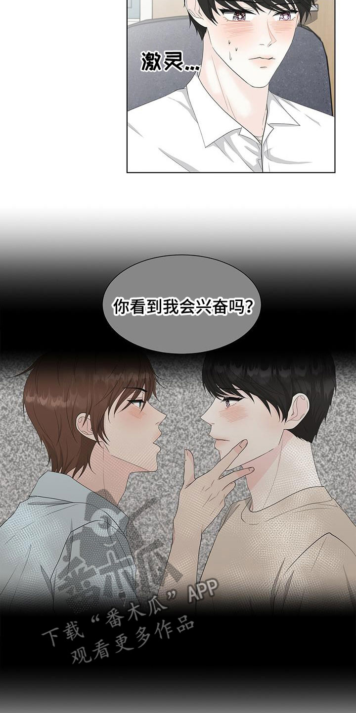 《无偿的爱》漫画最新章节第36章：装不记得免费下拉式在线观看章节第【3】张图片